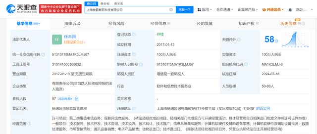 騰訊收購朝夕光年旗下科技公司，強(qiáng)化計(jì)算機(jī)軟硬件及輔助設(shè)備批發(fā)布局
