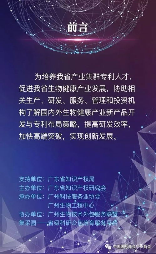 廣東省生物健康領(lǐng)域新產(chǎn)品開發(fā)與企業(yè)專利布局專題培訓(xùn)在東莞舉辦，聚焦軟件開發(fā)賦能產(chǎn)業(yè)創(chuàng)新