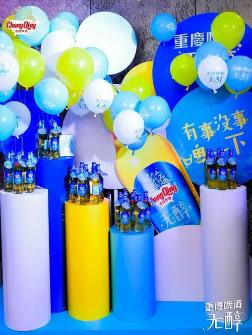 重慶無醇啤酒上市 低度酒精，暢飲無壓力，啤酒酵母的革新之作